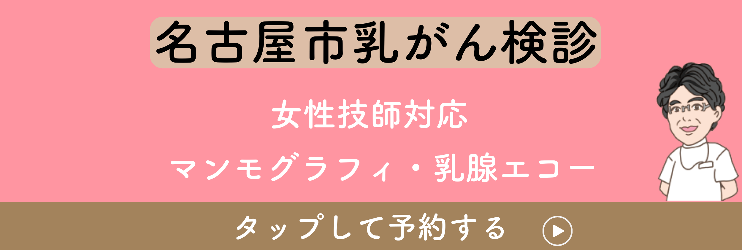 乳がん検診